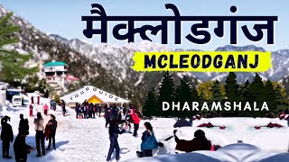 McLeodGanj Snowfall Video  Dharamshala Tourist Places  McLeodGanj Trip Budget  Himachal Tour Plan [upl. by Erfert688]