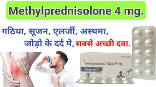 Methylprednisolone 4mg Tablet Use In Hindi  Side effectsBrand Name Warning [upl. by Amadas681]