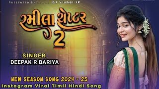 Ramila Cheptar 2  Deepak R Bariya  New season Timli song 2024  25 [upl. by Halima]