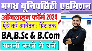 Magadh University UG Admission Online Form 2024 Kaise Bhare  Magadh Univesity Ug Admission 2024 [upl. by Herminia]