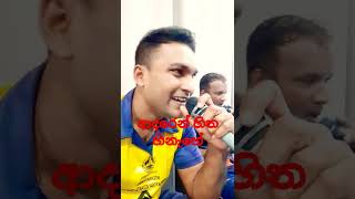 ආදරෙන් හිත හිනැහේ  Adaren Hith Hinahe  Hr Jothi Pala  Shorts  Sampath Vlogs [upl. by Margarette]