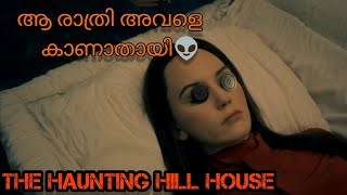 The Haunting Hill House e06horrorstories movie explanation malyalam [upl. by Deden304]