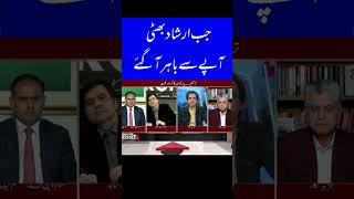 Irshad Bhatti interesting reply to Murtaza Solangi in live show imrankhan [upl. by Maitland]