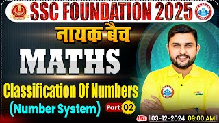 Number System Maths By Rahul Teotia Sir  SSC Foundation 2025  नायक Batch  CGL CPO CHSL MTS [upl. by Ardnosal658]