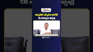 Heavy Drinking Alcohol Problems in Telugu  Alcohol Side Effects  shorts telugushorts health [upl. by Yatzeck]