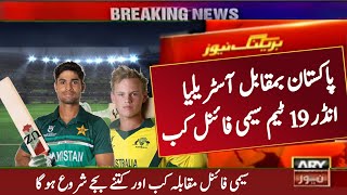 Semi Final Pakistan Vs Australia U19 World Cup 2024  Pak vs Aus Semi Final Match [upl. by Entirb]