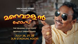 മണവാളൻ Homes  Veegaland Homes at CREDAI Property Expo  Fun Flick  July 26 27 28 [upl. by Spiers]