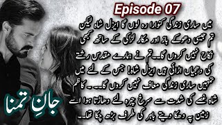 Kazim Shah is mad at Aizal Shah🔥🔥Jan e Tamanna Romantic Novel By Alishey khanEpisode 7Haveli base [upl. by Tamis]