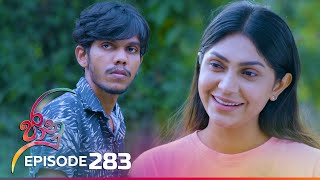 Jaanu  Episode 283  20240326  ITN [upl. by Ymmot]