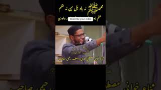 Laas ochat kai pa maidan che qadyani na manam  Pushto naat  Pushto new naat [upl. by Ennaeirb]