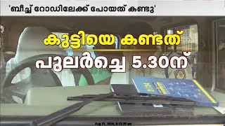 അന്വേഷണത്തിന് തമിഴ്‌നാട് പൊലീസും  13കാരിയെ കാണാതായിട്ട് 22 മണിക്കൂർ പിന്നിട്ടു [upl. by Yvehc]