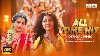 All Time Hit  Full Video Song  Dipanwita Rakshit  Ankita Bhattacharya  New Durga Puja Song 2024 [upl. by Doubler]