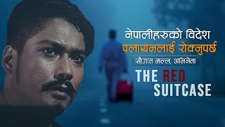 THE RED SUITCASE  SAUGAT MALLA  Nepali Movie Trailer  Saugat Malla Shristi Shrestha [upl. by Odie]