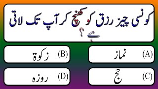 What brings sustenance to you swaall ke jwaab [upl. by Newman]