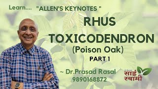 My Experiences with Rhus ToxicodendronPart 1 [upl. by Worsham]