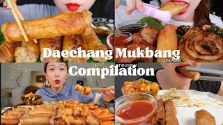 ASMR Daechang Beef large Intestine Mukbang l Hongyu ASMR AmiAmi Seo Jiwoo’s ASMR JJU EATS [upl. by Ikilisav]