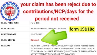 NCP date not showing in PFO claim rejectNCP days for the period not recievedepfpfoSSM Smart Tech [upl. by Arbrab]