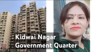 Kidwai Nagar Government Quarter l Type 4 l किदवई नगर गवर्नमेंट क्वार्टर governmentquarterallotment [upl. by Ednil896]