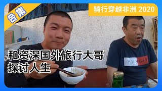 骑行穿越非洲 摩洛哥101105天：在国外手机被抢 不要慌 这样做把损失降到最低  鞋底环球旅行  XIEDI  穷游 [upl. by Lesh]