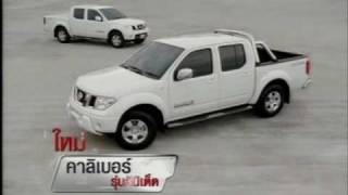 NISSAN NAVARA ECO PWR [upl. by Pachton]