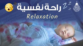 Surah Ar Rahman Beautiful Recitation  Heart Soothing  Relaxation baby deep Sleep Stress relif [upl. by Ailecra150]