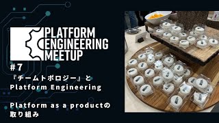 Platform Engineering Meetup 7 [upl. by Rebekkah975]