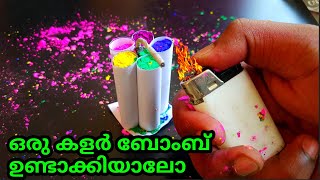 How to create a Colour Cracker  DIY  Vishu Special [upl. by Terina970]