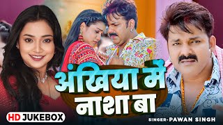 Jukebox  Pawan Singh  अंखिया में नाशा बा  Astha Singh  Priyanka Singh। Nonstop Bhojpuri Song [upl. by Esiole]