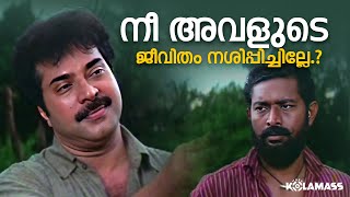 നിന്നെക്കാൾ വലുത് എനിക്ക് പണമാണ് Arayannangaldue Veedu  Mammootty  Lal  Cochin Haneefa [upl. by Dorahs]