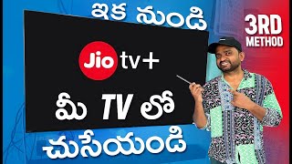 Jio TV on Android TV 🔥Jio TV on Smart TV How to Install Jio TV on SmartAndroid TV [upl. by Franck569]