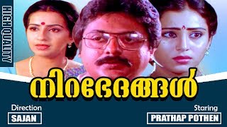 Nirabhedhangal  Malayalam Super Hit Full Movie  Prathap Pothen  Geetha  Ambika [upl. by Ahsyek]