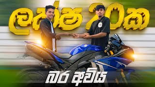 ලක්ෂ 20ක High Capacity එක 😍 VLOG 83 [upl. by Aisatal]