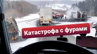 ⚡Жёсткое ДТП трасса Кемерово  Красноярск⚡Фуры сгорели  29022024 [upl. by Zetra]