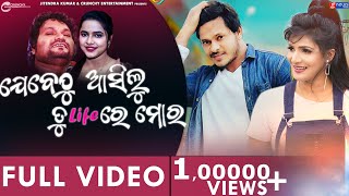 Jebethu Aasilu Life Re Mora  Odia Music Video  Arjun amp Merina  Humane Sagar amp Asima Panda [upl. by Klute266]