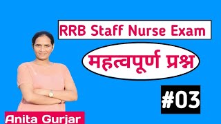 RRB Staff Nurse Exam Preparation  Important Questions Practice [upl. by Trev893]