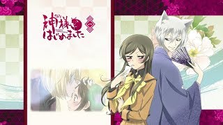 Kamisama Hajimemashita Opening Legendado PTBR [upl. by Jaimie]