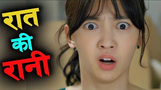 When my boyfriend and ex are friends  Korean Movie explained in Nepali Raat ki Rani [upl. by Eninnaej579]