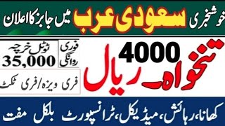 Skm company jobs in saudi arabia saudi ceramics company jobs in Saudi Arabia 2024 free visa food [upl. by Anaes]