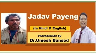 Jadav Payeng  The Forest Man of India  Explained by Dr Umesh Bansod [upl. by Trefor]