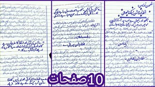 Essay on quotInformation Technologyquotin urdu with poetry and quotationsUrdu essay with poetry [upl. by Yevoc]