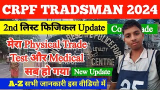 crpf tradesman second list CRPF Tradesman physical update  मेरा Physical Trade Test Medical सब हो [upl. by Ankeny]