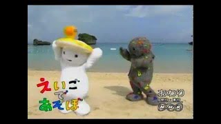 えいごであそぼ ケボアンドモッチ Play with English Kebo and Motch Beach Swim ring [upl. by Eirolav]