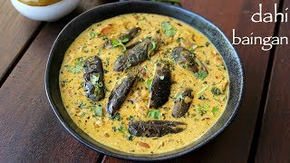 dahi baingan recipe  दही बैंगन रेसिपी  dahi baigana  brinjal curry in curd [upl. by Annawyt]