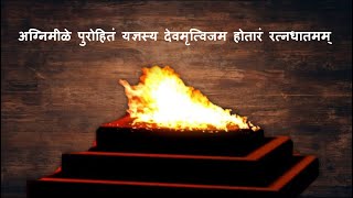 Agnihotra Title Song With Lyrics [upl. by Inad163]