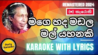 Mage Hada Madala Karaoke  Gunadasa Kapuge Slow ver [upl. by Idnahr]