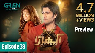 Akhara Episode 33  Feroze Khan  Sonya Hussain  Preview  Akhara Drama Feroze Khan Episode 33 [upl. by Garibull]