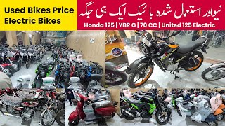 All Bikes Prices In Pakistan  Used Honda 125  Modified YBR G  Electric Bikes  Used Bikes Prices [upl. by Alyosha]