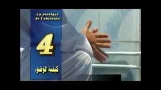 Comment faire les ablutions en vidéo ISLAM PRATIQUE [upl. by Micheline]