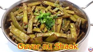 ગુવાર નું શાક બનાવવાની રીત Testy Guvar nu shaak in Gujarati recipeGujarati Kitchen [upl. by Yelyak784]