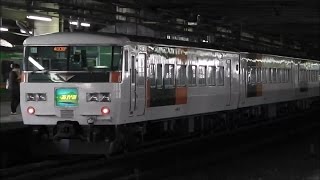 【駅自動放送つき】185系特急「あかぎ」新宿行き 熊谷駅到着 [upl. by Gavriella]